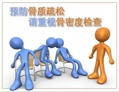 什么是骨密度？