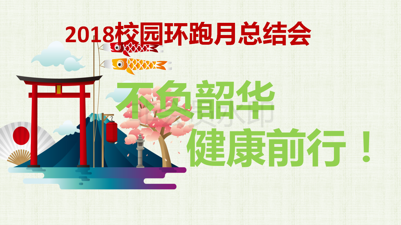 社团普适性活动圆满结束